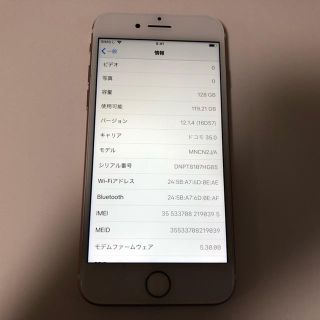 ■超美品iPhone7  128GB ドコモ 格安SIM バッテリー90%■(スマートフォン本体)