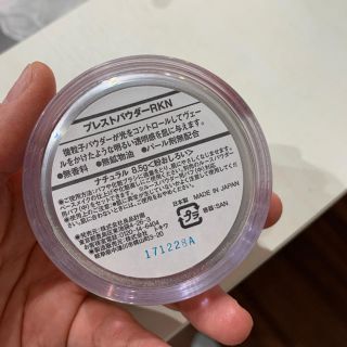 ムジルシリョウヒン(MUJI (無印良品))の無印 プレストパウダー RKN 中古(フェイスパウダー)