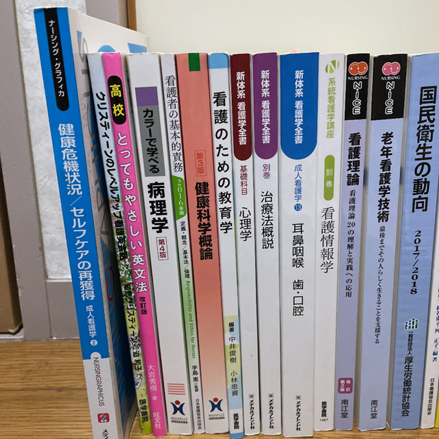 看護師 教科書 参考書セット 経典 steelpier.com