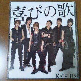 カトゥーン(KAT-TUN)のKAT-TUN 喜びの歌(アイドルグッズ)