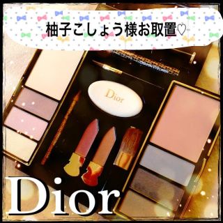 クリスチャンディオール(Christian Dior)の柚こしょう様取置♡Diorメイクパレット(その他)