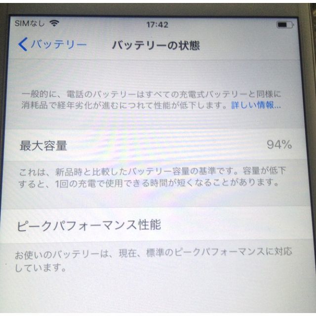 iPhone 6s Plus 16GB (docomo版ファクトリーアンロック)