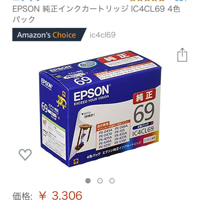 EPSON「純正」インクカートリッジ IC4CL69 20箱セット