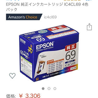 エプソン(EPSON)のEPSON「純正」インクカートリッジ IC4CL69 20箱セット(オフィス用品一般)