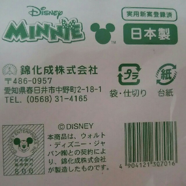 Disney(ディズニー)のミニーマウスランチプレート キッズ/ベビー/マタニティの授乳/お食事用品(プレート/茶碗)の商品写真