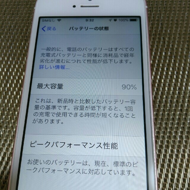 スマートフォン/携帯電話iphone SE 64GB ローズゴールド SIMフリー