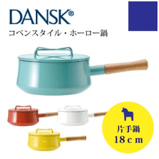 ダンスク(DANSK)のダンスク 片手鍋 (鍋/フライパン)
