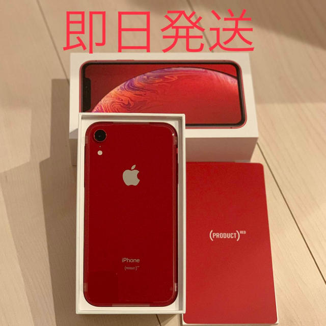 アイホン★新品未使用★iPhone XR 64GB (赤)