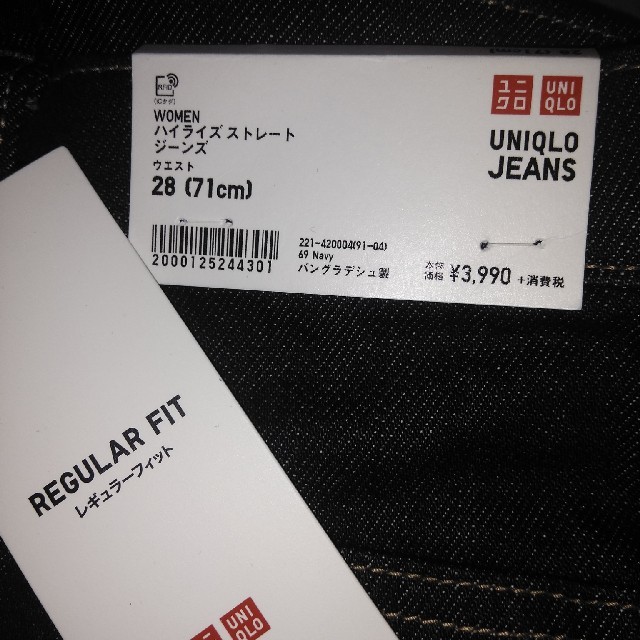 UNIQLO(ユニクロ)のハイライズストレートジーンズ　ユニクロ レディースのパンツ(デニム/ジーンズ)の商品写真