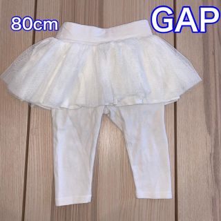 ベビーギャップ(babyGAP)のbabyGap チュールスカート 80cm(パンツ)