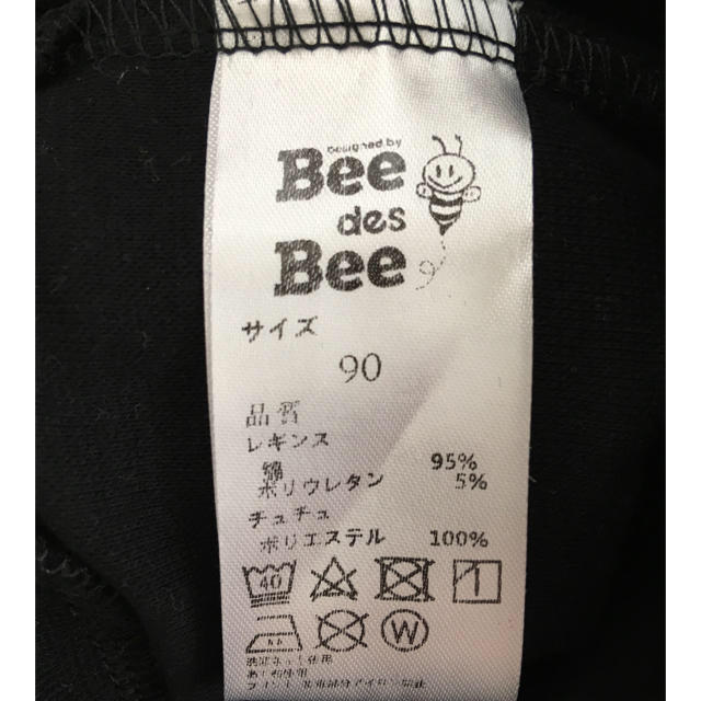 Bee des Bee レギンス付きスカート 総チュチュ 2段フリル+トップス キッズ/ベビー/マタニティのキッズ服女の子用(90cm~)(パンツ/スパッツ)の商品写真