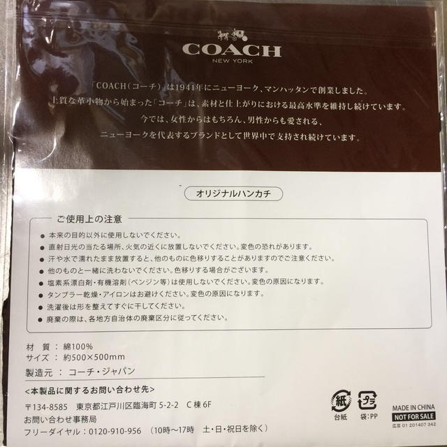COACH(コーチ)のCOACH ハンカチ 非売品 レディースのファッション小物(ハンカチ)の商品写真