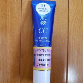 コーセー(KOSE)の雪肌精 ホワイトCCクリーム エッセンスファンデーション(BBクリーム)