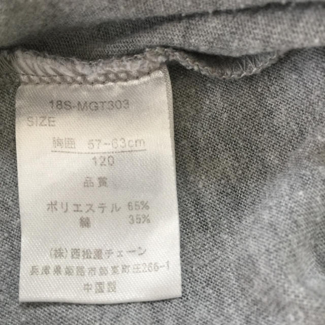 西松屋(ニシマツヤ)の西松屋  長袖Tシャツ  120  キッズ キッズ/ベビー/マタニティのキッズ服女の子用(90cm~)(Tシャツ/カットソー)の商品写真