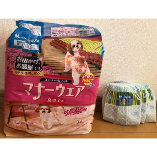 ユニチャーム(Unicharm)のユニチャームマナーウエアー【M size】33枚➕3枚(犬)