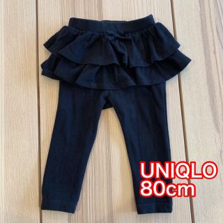 ユニクロ(UNIQLO)の【UNIQLO】フリル レギンス 80cm(パンツ)