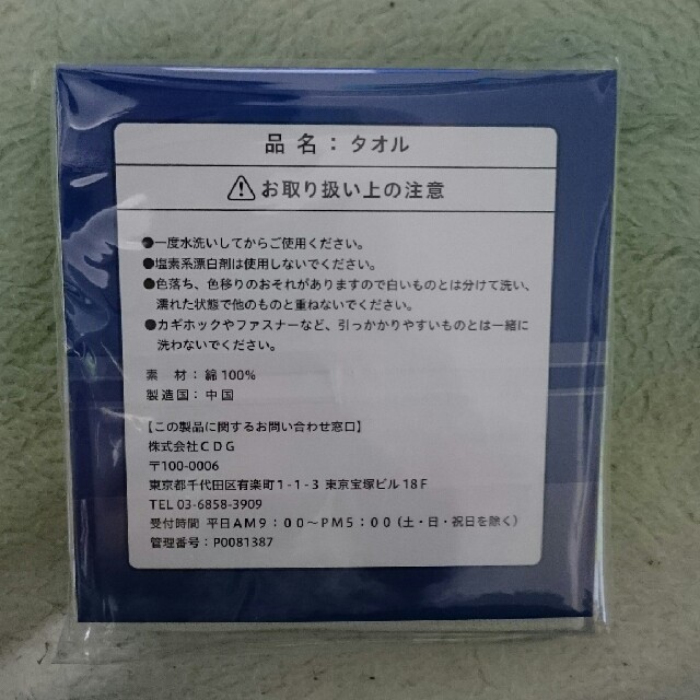 ミッキーマウス(ミッキーマウス)のミッキーマウスハンドタオル 未開封未使用新品非売品 ライトグリーン 黄緑 水玉 エンタメ/ホビーのアニメグッズ(タオル)の商品写真