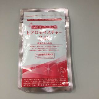 キユーピー(キユーピー)のファンファン様専用 ヒアロモイスチャー240 高純度ヒアルロン酸 120粒(その他)