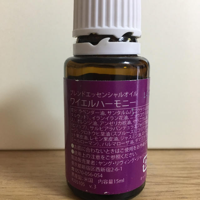 ヤングリヴィング  ワイエルハーモニー 15ml コスメ/美容のリラクゼーション(エッセンシャルオイル（精油）)の商品写真