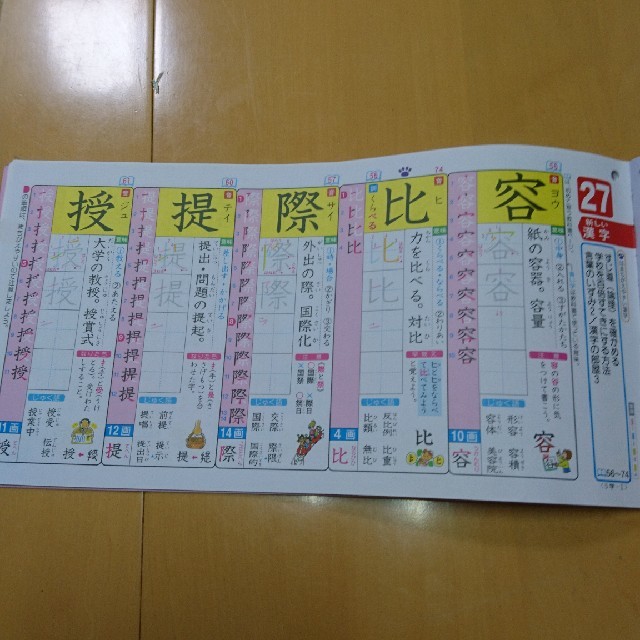 小学5年生 1 3学期 くりかえし漢字ドリル3冊セットの通販 By ロゼ S