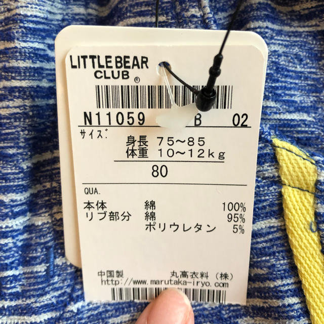 LITTLE BEAR CLUB(リトルベアークラブ)の【新品】ベビーパンツ サイズ80 ブルー キッズ/ベビー/マタニティのベビー服(~85cm)(パンツ)の商品写真