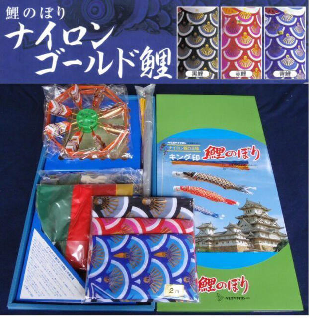 値下げ!□新品♪鯉のぼり友禅染ゴールド2mセット ベランダ 値下げ!□新品♪鯉のぼり友禅染ゴールド2mセット ベランダ
