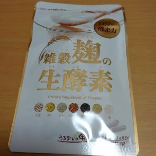 雑穀麹の生酵素(ダイエット食品)