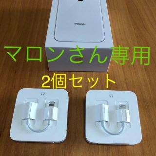 アイフォーン(iPhone)のまろんさん専用  Apple iPhone純正 イヤホン＋変換アダプター(ヘッドフォン/イヤフォン)