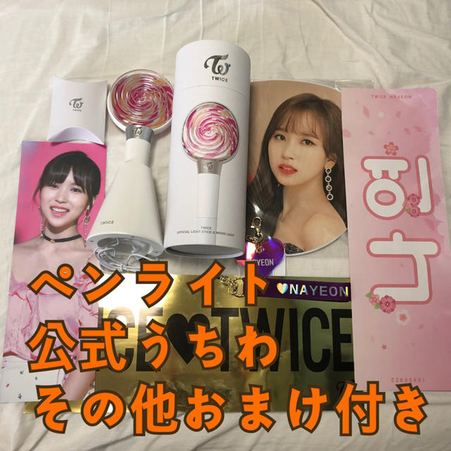 TWICE ペンライト 公式グッズ ミナ うちわ スローガン サプライズ セットの通販 by のん's shop｜ラクマ