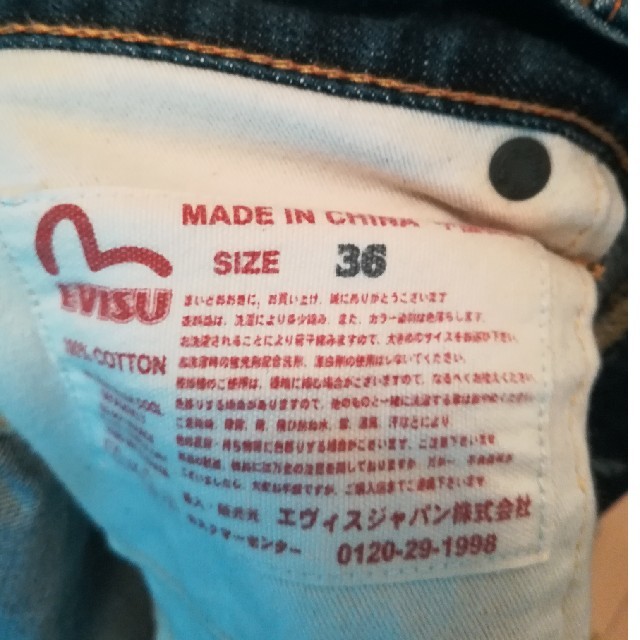 EVISU(エビス)のEVISU　ジーンズ　size36　shock eyeさん専用 メンズのパンツ(デニム/ジーンズ)の商品写真