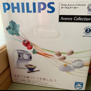 フィリップス(PHILIPS)のヌードルメーカー PHILIPS(その他)