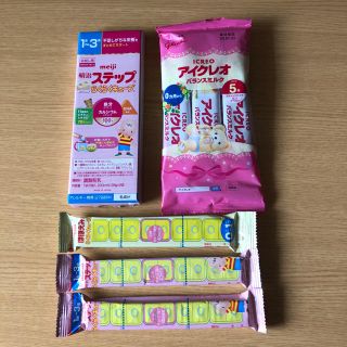 メイジ(明治)の粉ミルク ほほえみ アイクレオ(その他)