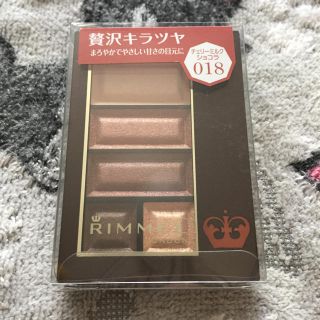 リンメル(RIMMEL)のリンメル ショコラスウィートアイズ 18 チェリーミルクショコラ(アイシャドウ)