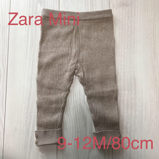 ザラ(ZARA)のZara mini リブニットレギンス 80cm(パンツ)
