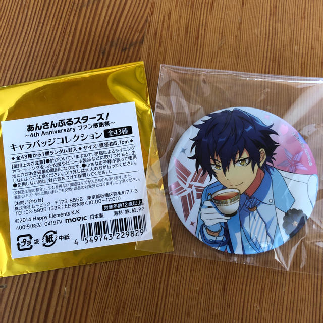 あんスタ 缶バッジ 漣 ジュンの通販 by ひろひろ's shop|ラクマ