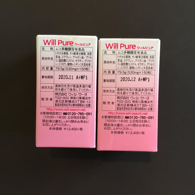 ウィルピュア|健康食品 ウィルピュア|健康食品