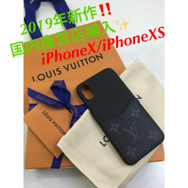 LOUIS VUITTON - 最安‼️2019年新作❤️ヴィトン iPhoneバンパー❤️タイガラマ の通販