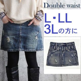 【楽天★4.45！完売品】 ダメージデニムスカート Wウエスト クラッシュデニム(ミニスカート)