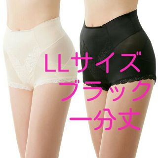 新品 芦屋美整体 、ブラックLL、1分丈骨盤スッキリスリムショーツ1枚(ショーツ)