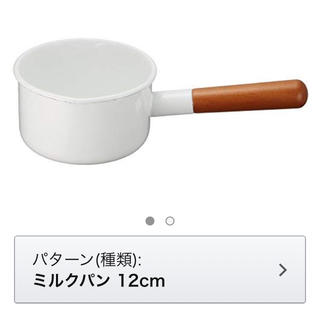 ノダホーロー(野田琺瑯)の野田ホーロー ミルクパン 12センチ(鍋/フライパン)