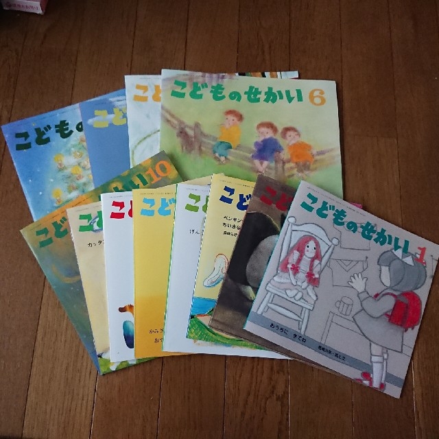 こどものせかい12冊の通販 By Korisuke S Shop ラクマ