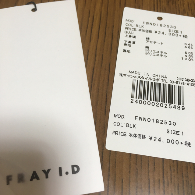 FRAY I.D(フレイアイディー)のmaoのお店様専用＊フレイアイディー＊ハイウエストタイトコンビワンピース レディースのワンピース(ひざ丈ワンピース)の商品写真