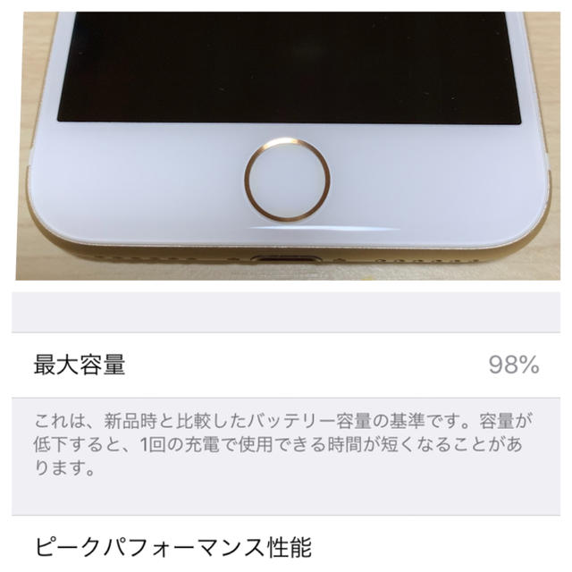 iPhone(アイフォーン)の美品  iPhone7  128GB   ゴールド docomo バッテリー◎ スマホ/家電/カメラのスマートフォン/携帯電話(スマートフォン本体)の商品写真