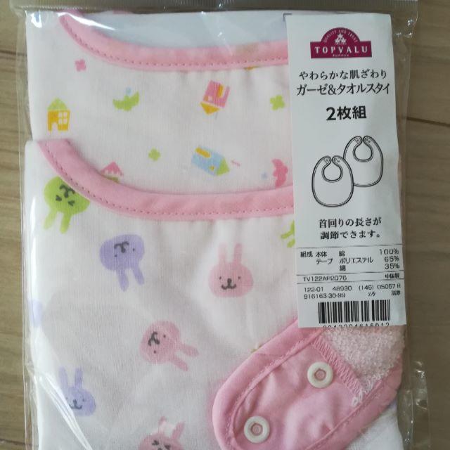 Aeon ガーゼ タオルスタイ 2枚組の通販 By しみず S Shop イオンならラクマ Aeon ガーゼ タオルスタイ 2枚組の通販 By しみず S Shop イオンならラクマ