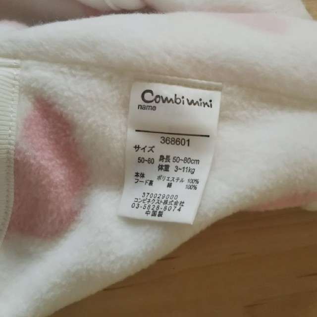 Combi mini(コンビミニ)のコンビミニ エンジェルスリーパー キッズ/ベビー/マタニティのベビー服(~85cm)(その他)の商品写真