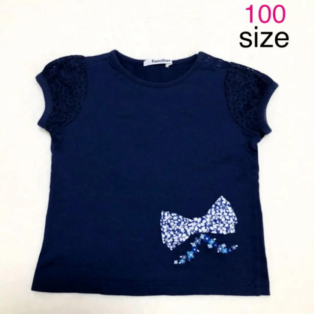 【美品】familiar Tシャツ 100