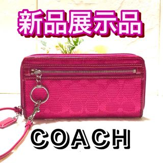 コーチ(COACH)の超可愛い❤️ＣＯＡＣＨ♠︎ラウンドファスナー長財布(財布)