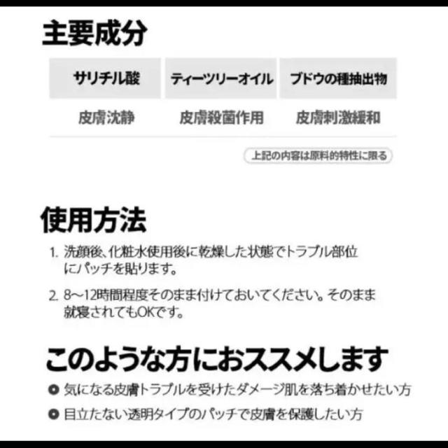 MISSHA(ミシャ)のMISSHA ミシャ ニキビパッチ 5シート コスメ/美容のスキンケア/基礎化粧品(パック/フェイスマスク)の商品写真