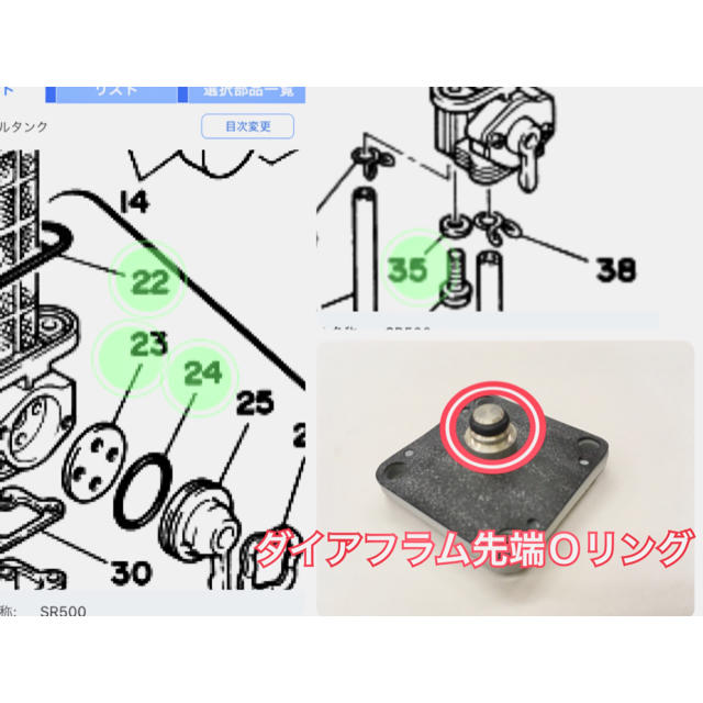 ヤマハ(ヤマハ)のSR400 パッキン フューエルコックオーバーホール 漏れ レストア  自動車/バイクのバイク(パーツ)の商品写真