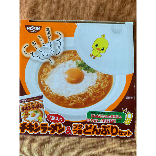 日清食品(ニッシンショクヒン)のチキンラーメンどんぶり インテリア/住まい/日用品のキッチン/食器(食器)の商品写真